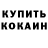 Кокаин 99% Sexton Cardew