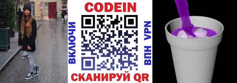 Кодеиновый сироп Lean Purple Drank  магазин  наркотиков  Семилуки 
