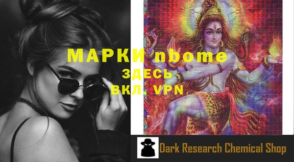 марки nbome Рославль